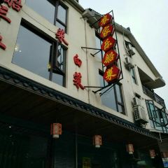 灵福缘私房菜·秘制熟醉蟹(灵山大佛店) User Photo