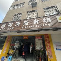 大榕树美食坊(吉祥路店) User Photo