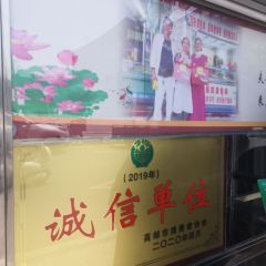 张氏蒲包肉 여행 사진