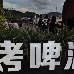 900° BBQ Gong Chang (Qian Shan Jin Jia) User Photo