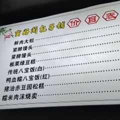 蠻好閣包子鋪（舊學前店）張用戶圖片