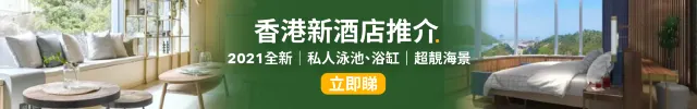 2025香港好去處【11月更新】- 放假去邊好🏃‍♂️？18區吃喝玩樂推介合集