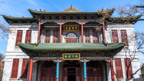 Taiyuan Shanxi Merchants Museum