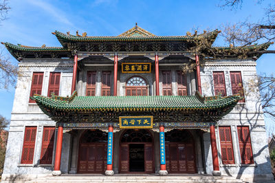 Taiyuan Shanxi Merchants Museum