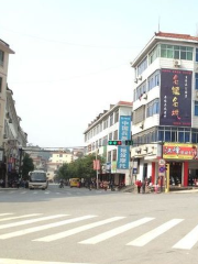 Yongping Town