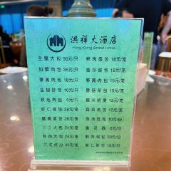 Hongxiang Restaurant (daqingdonglu) User Photo