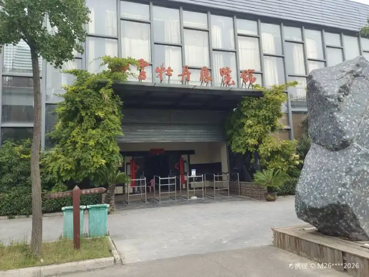 Hotels near Sijimudan Exhibition hall