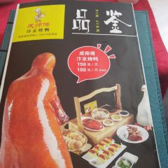 成师傅·大宋炒菜楼(中兴路店) User Photo
