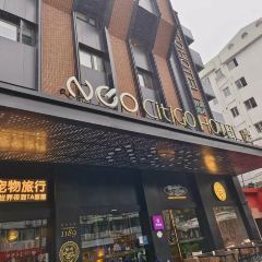 宜宾城市名人酒店·大堂吧 User Photo
