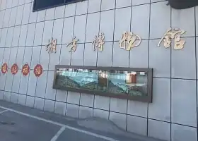 Yulinshuofang Museum