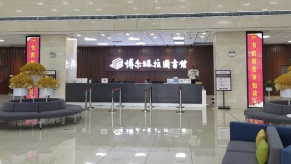 博樂