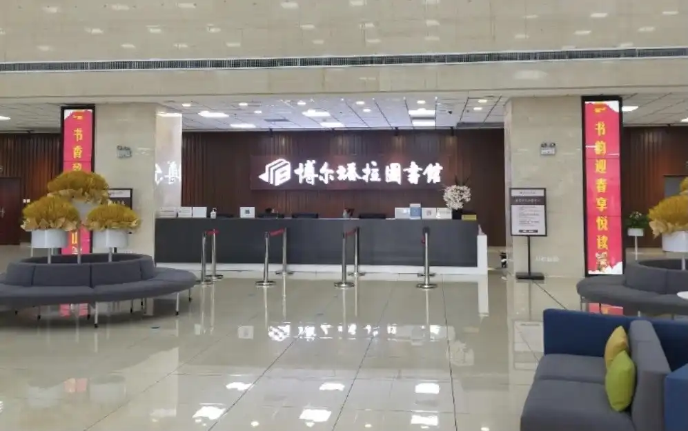 Hotels near Bortala Library