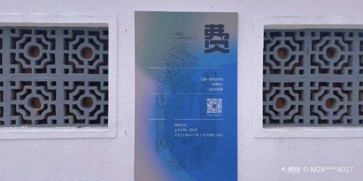 王學仲藝術館