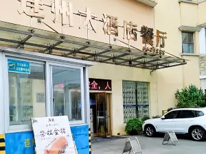LIAN ZHOU DA JIU DIAN CAN TING