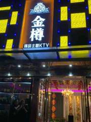 金樽KTV會所（沙井店）