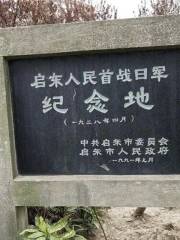 Memorial Site of the First Battle Between Qidong People and Japanese Army