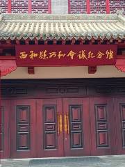 Xihexian Xihe Huiyi Memorial Hall