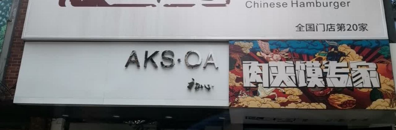 Shanshisan (keyuanlu)