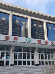 Yanbian University Club