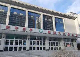 Yanbian University Club