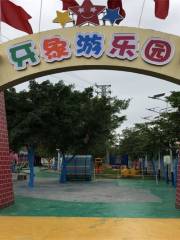 牙象遊樂園