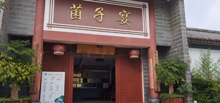 Jiangjijunziyan