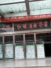 Shanxisheng Huguanxian Library