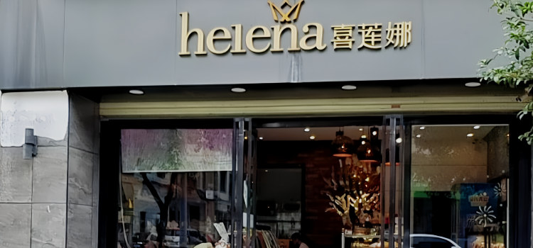 喜蓮娜(象州店)