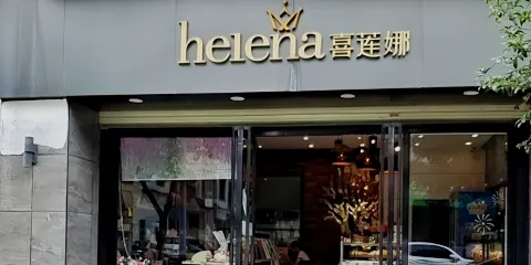 喜蓮娜(象州店)