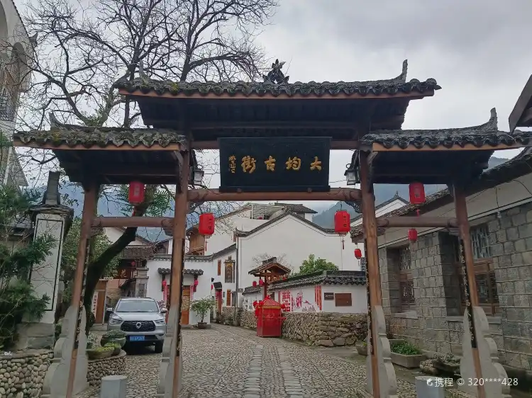 Hotels near Dajungu Street