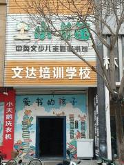 小樹苗中英文少兒主題圖書館