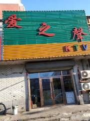 愛之聲ktv