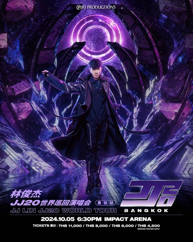 【曼谷】林俊杰JJ20 世界巡迴演唱會-曼谷站 | 曼谷