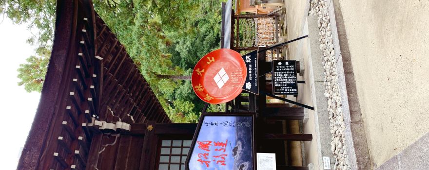 Takeda Shrine