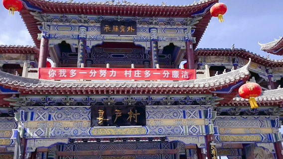 Lianghu Ancient Village