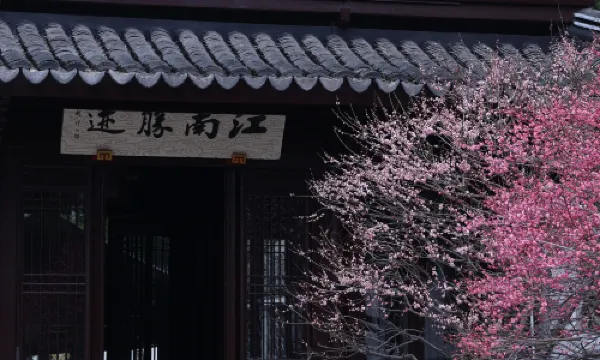 Huishan Ancient Town