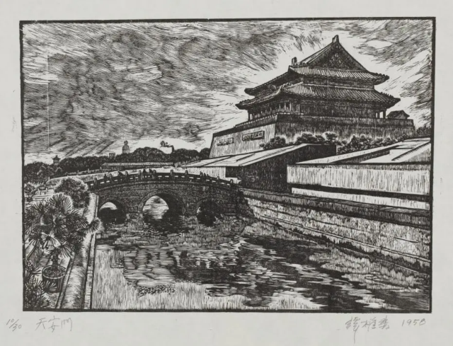 《冉冉晨城》中央美術學院美術館藏北京主題作品展 | 首都圖書館