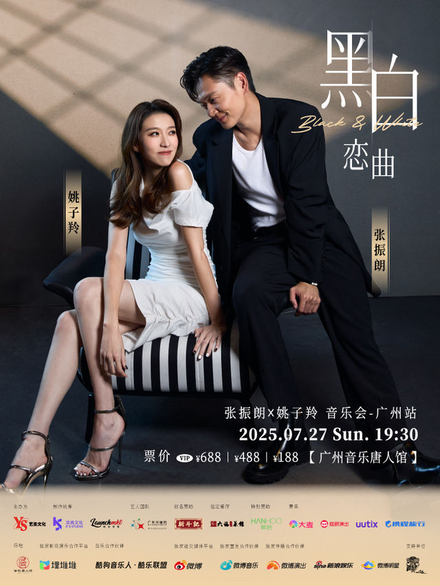 Guang Zhou   2025Zhang Zhen Lang  x Yao Zi Ling Hei Bai Lian Qu Yin Le Hui Guang Zhou Zhan  | yin yue tang ren guan