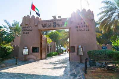 Emirates Heritage Village
