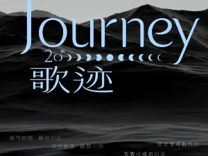 Foshan | A-Lin World Tour