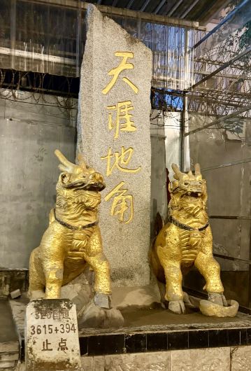 Jiegao Port - Ends of the Earth