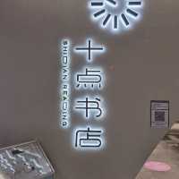 厦門中山路