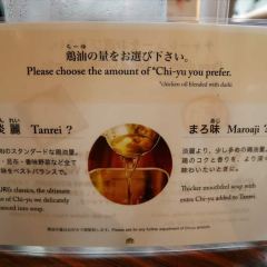 Afuri Nakameguro User Photo