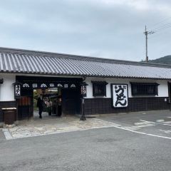 Udonhonjinyamadaya 여행 사진