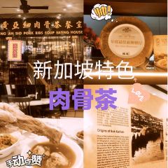 黃亞細肉骨茶（仰光路）張用戶圖片