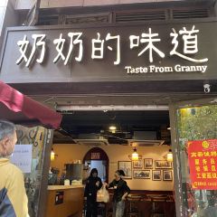 TASRE FROM GRANNY User Photo