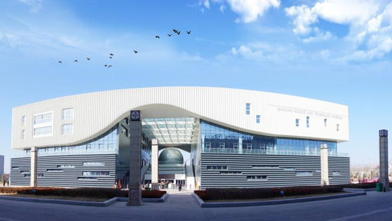 Shan County Science and Technology Museum