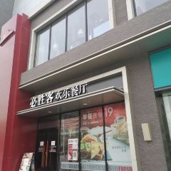 BI SHENG KE MEI LUN BAI HUO DIAN User Photo