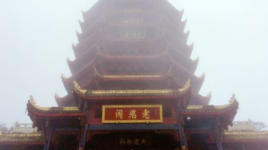 老君阁位于青城第一峰即彭祖峰顶，海拔高1260米，阁基宽四百