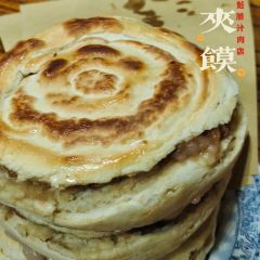WangKui La Zhi RouJiaMo (BaXianAn Main Branch) 여행 사진